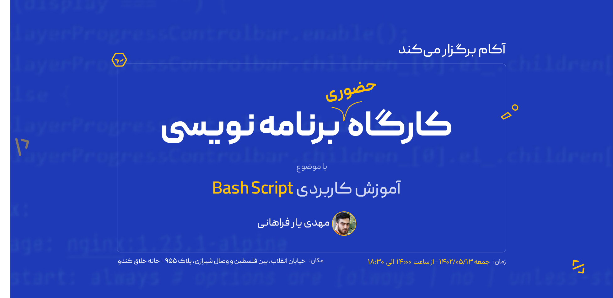آموزش کاربردی Bash Script